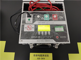 GD-5KV绝缘电阻测试仪