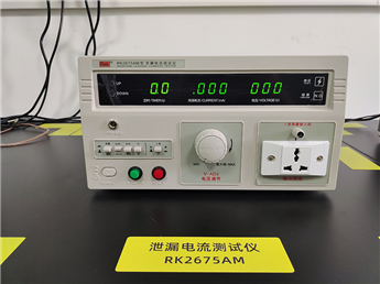RK2675AM泄漏电源测试仪